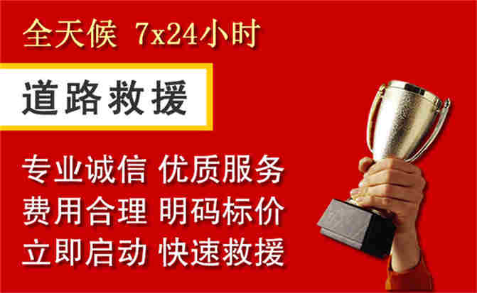 鄂温克族自治旗道路救援公司