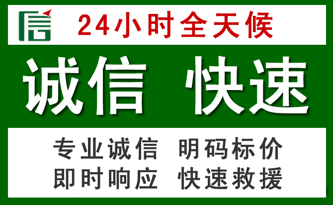 鄂温克族自治旗汽车救援