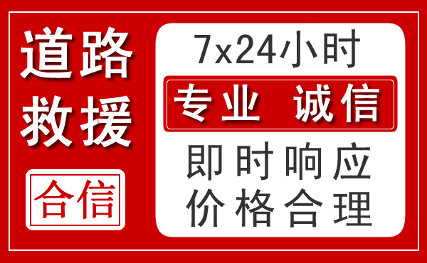 鄂温克族自治旗新能源汽车救援